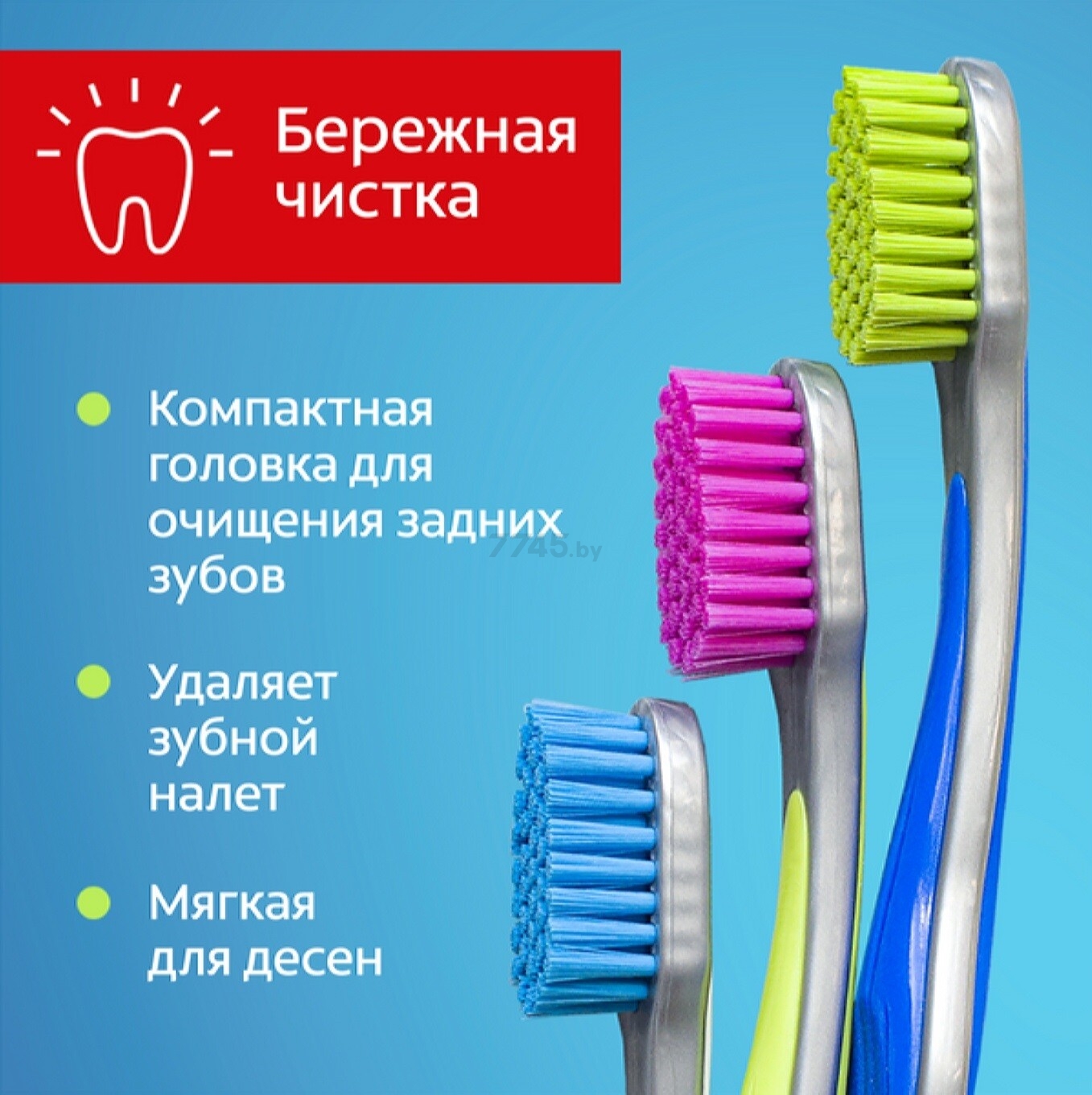 Зубная щетка COLGATE Ультрамягкость (8718951345508) - Фото 28